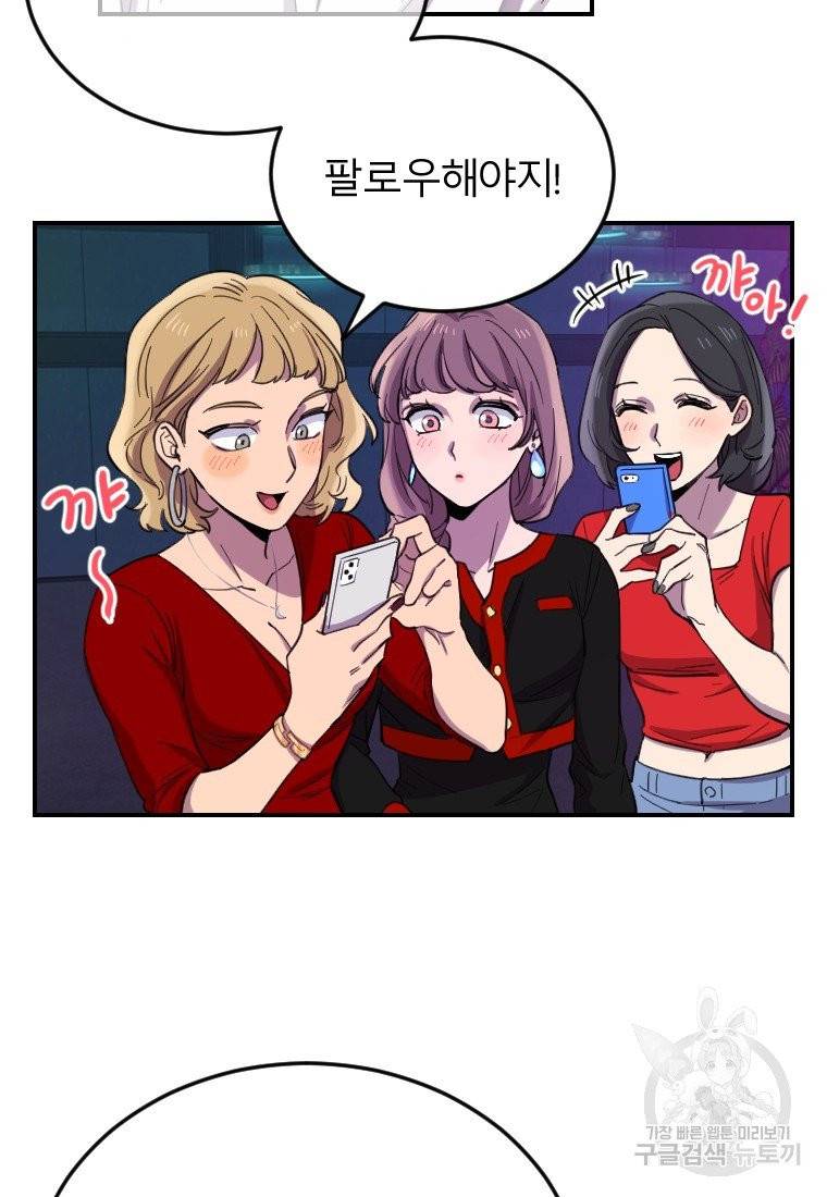 이렇게 바보일리 없어 7화 98