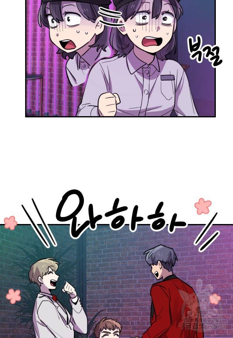 이렇게 바보일리 없어 7화 107
