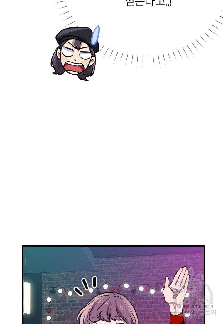 이렇게 바보일리 없어 7화 109
