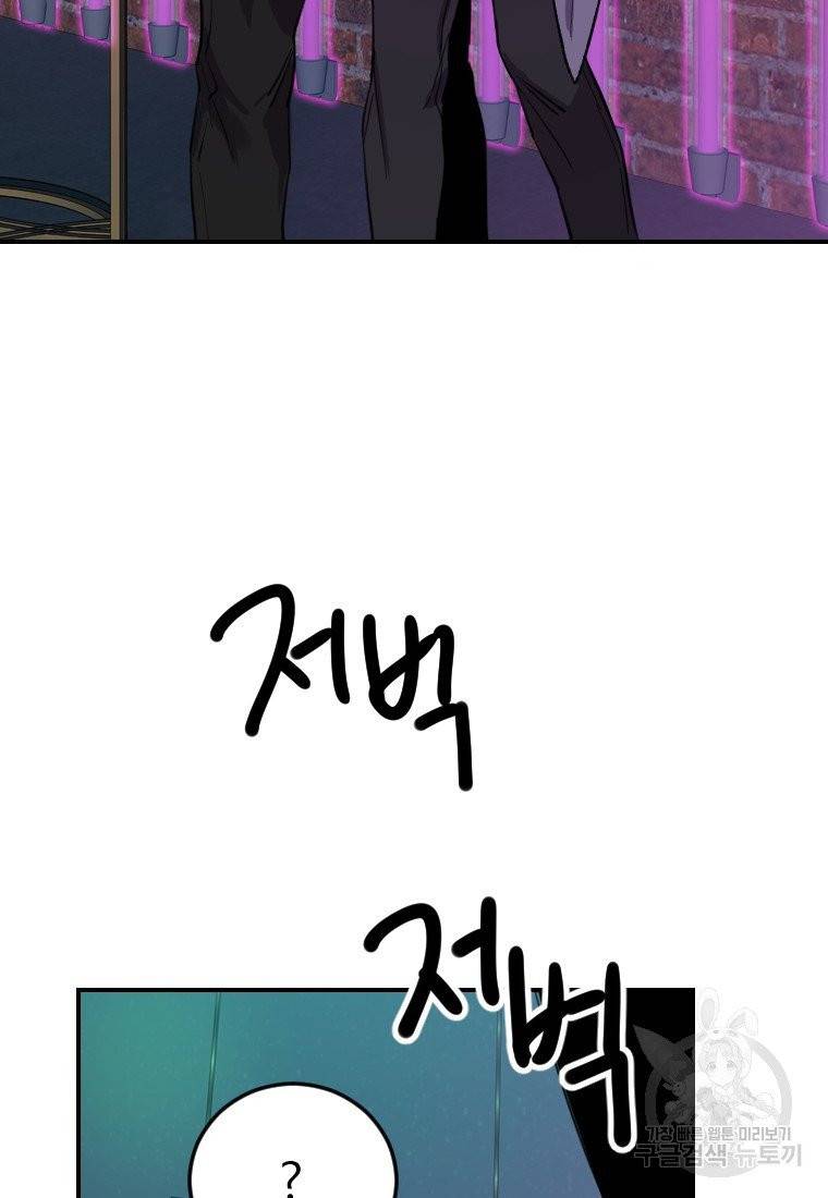 이렇게 바보일리 없어 7화 117