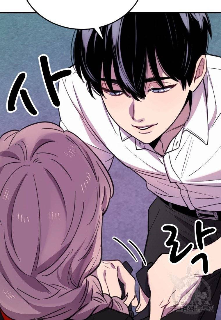 이렇게 바보일리 없어 7화 119