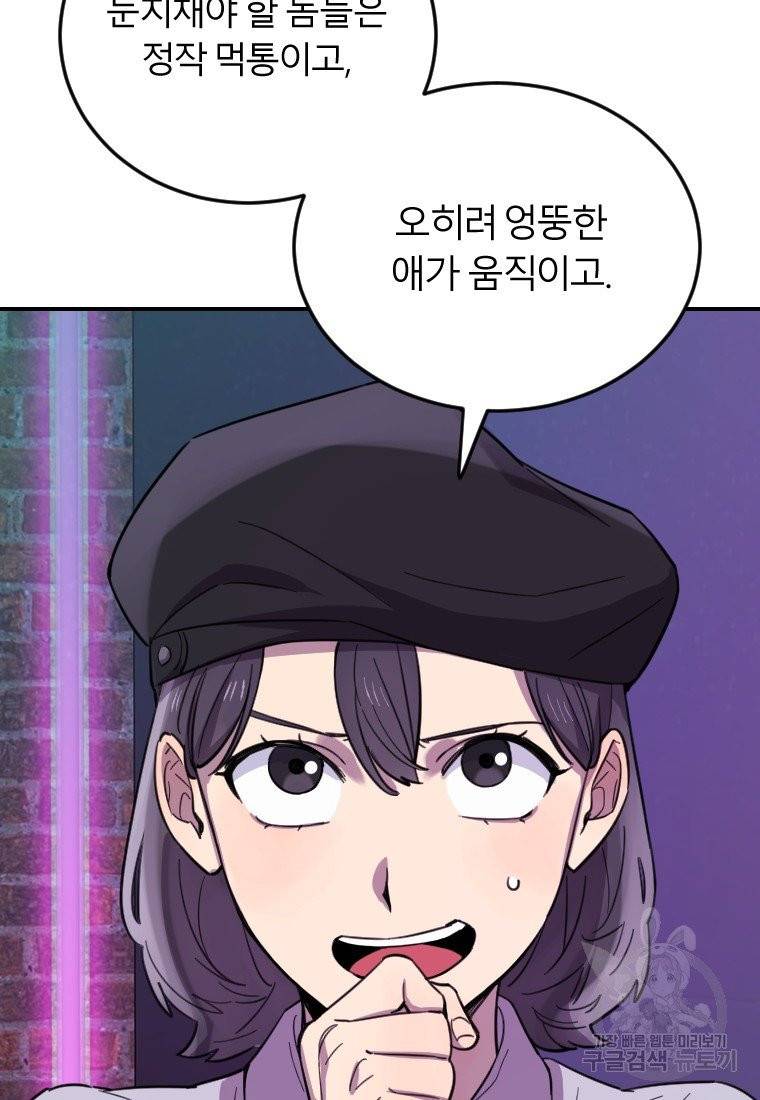 이렇게 바보일리 없어 7화 125
