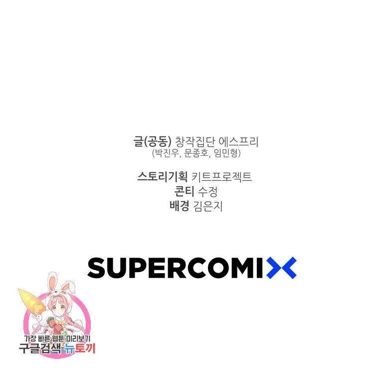 이렇게 바보일리 없어 7화 127
