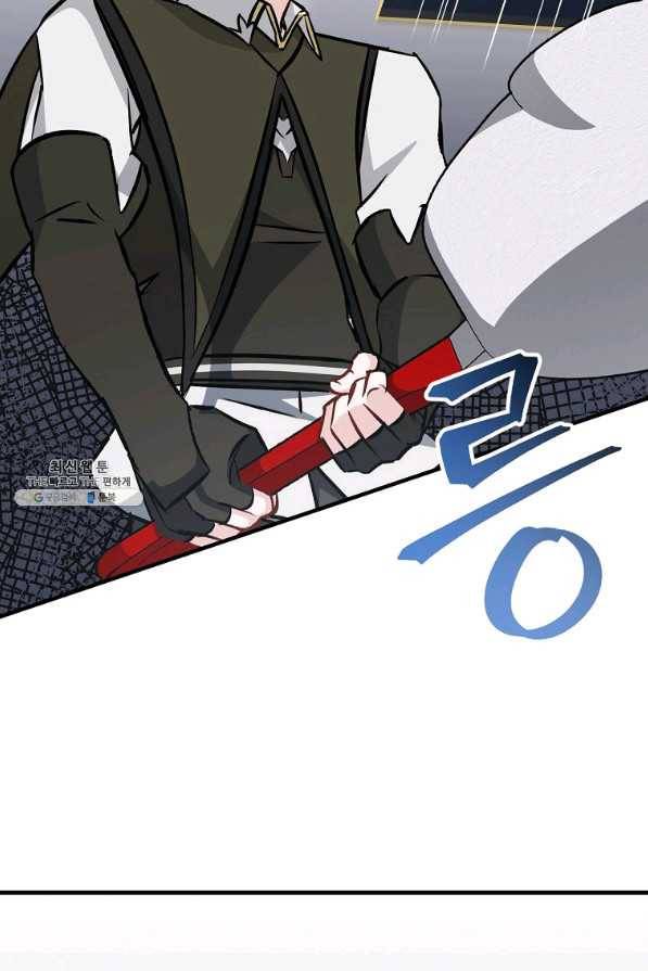 밥만 먹고 레벨업 80화 3