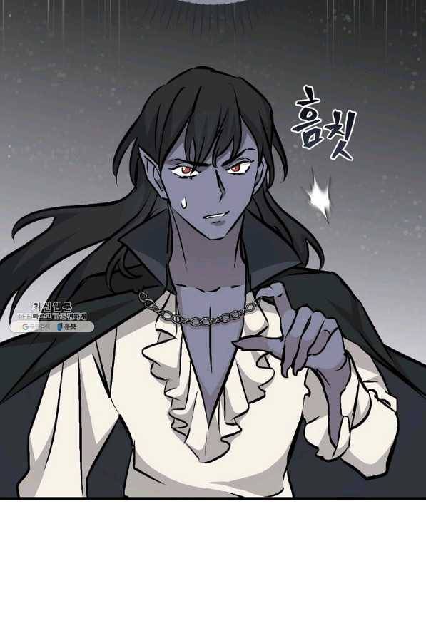밥만 먹고 레벨업 80화 6