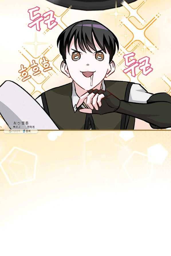 밥만 먹고 레벨업 80화 8