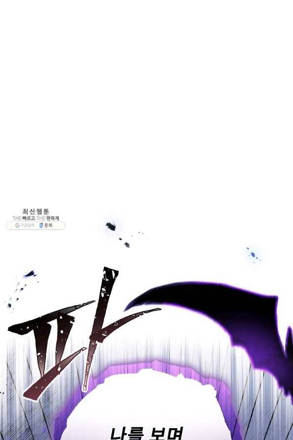 밥만 먹고 레벨업 80화 11