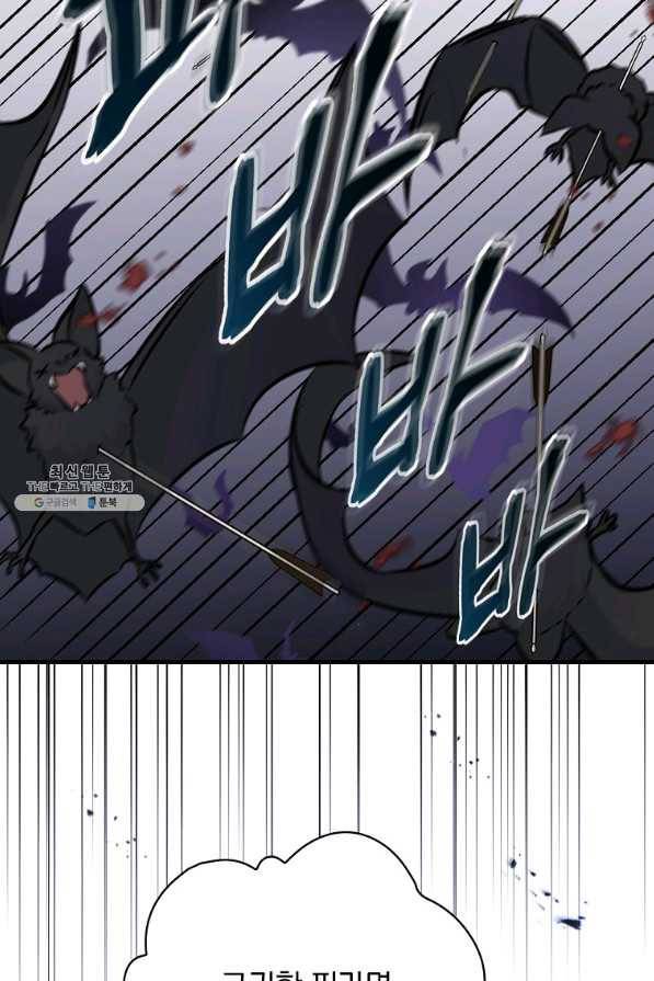 밥만 먹고 레벨업 80화 15