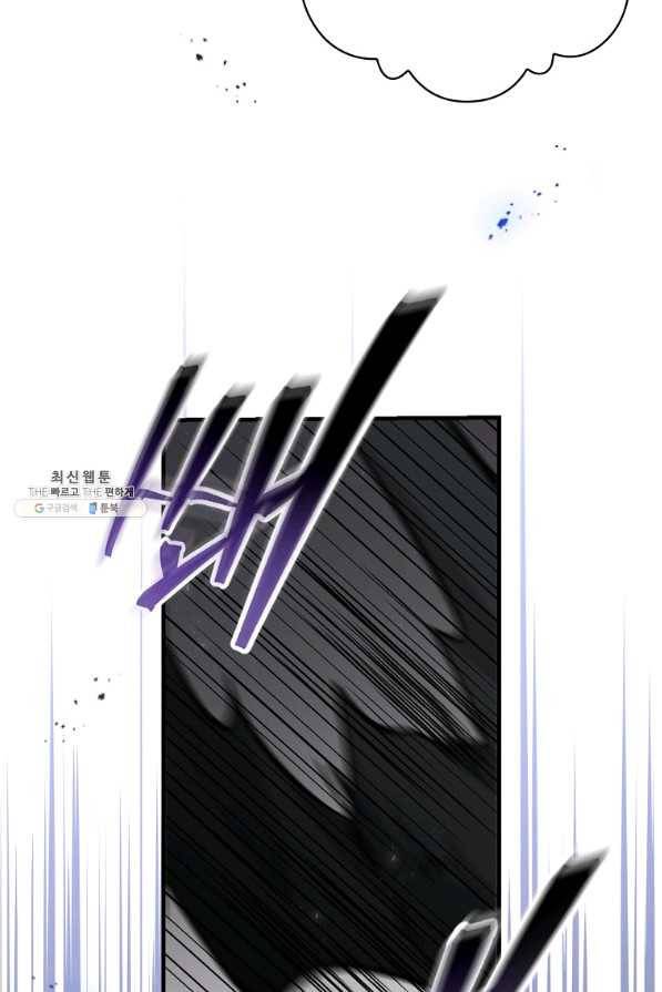 밥만 먹고 레벨업 80화 17