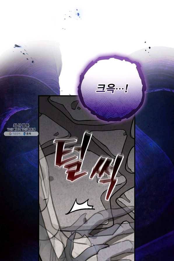 밥만 먹고 레벨업 80화 23