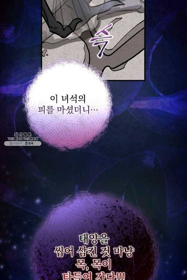 밥만 먹고 레벨업 80화 24