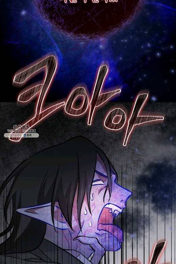 밥만 먹고 레벨업 80화 25