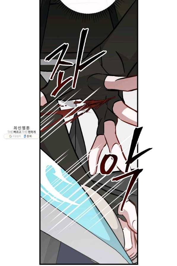 밥만 먹고 레벨업 80화 29