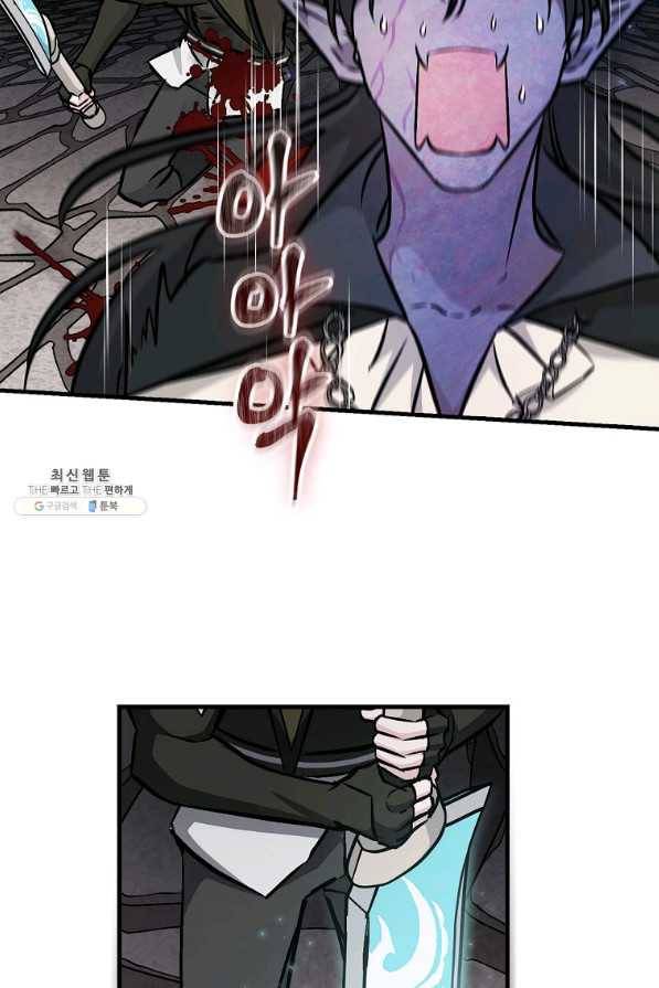밥만 먹고 레벨업 80화 31