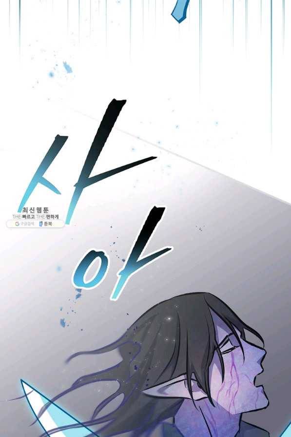 밥만 먹고 레벨업 80화 35