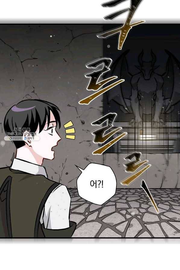 밥만 먹고 레벨업 80화 38
