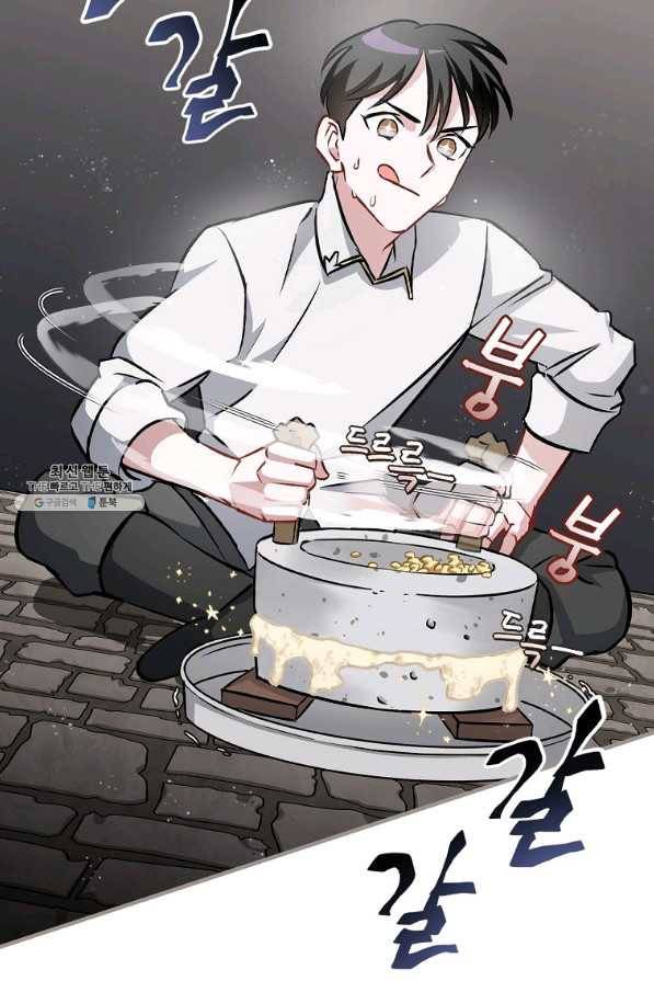 밥만 먹고 레벨업 80화 110