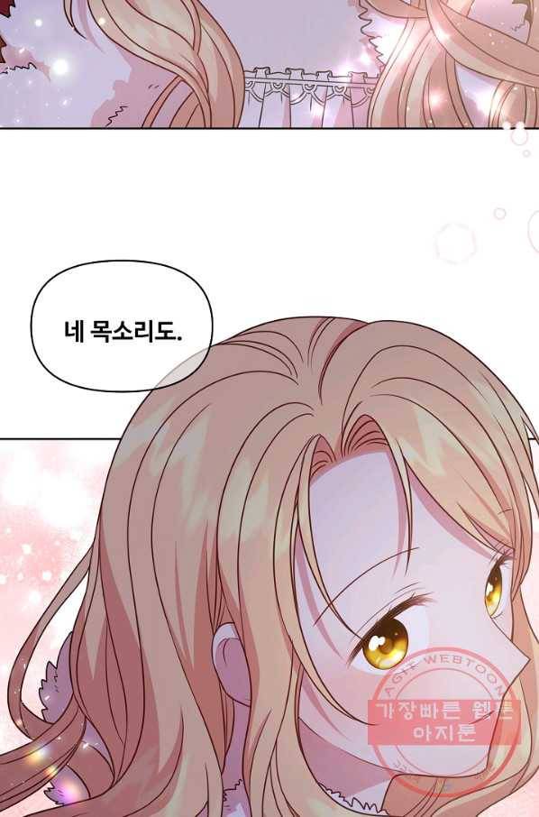 소꿉친구를 폭군으로 키웠습니다 38화(제이드 외전1) 8
