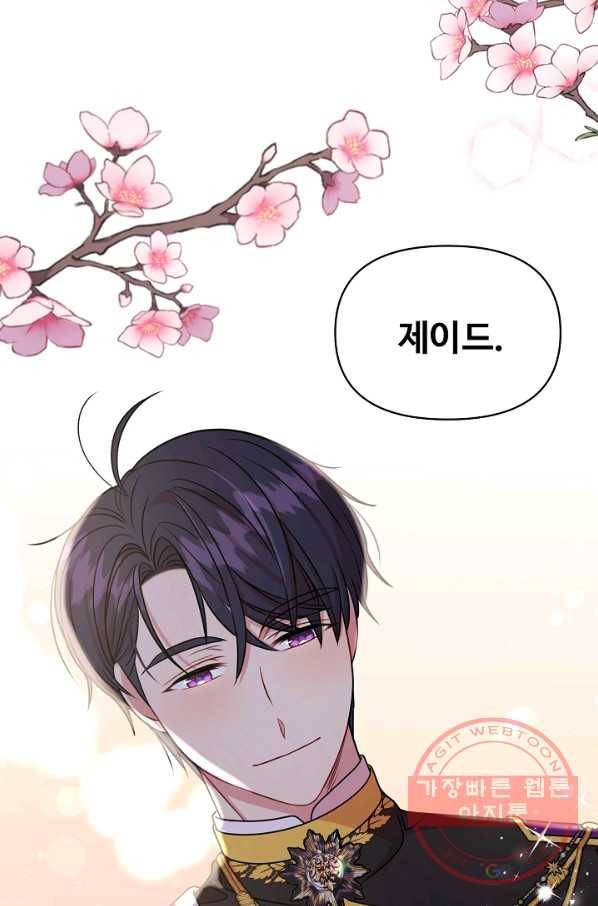 소꿉친구를 폭군으로 키웠습니다 38화(제이드 외전1) 10
