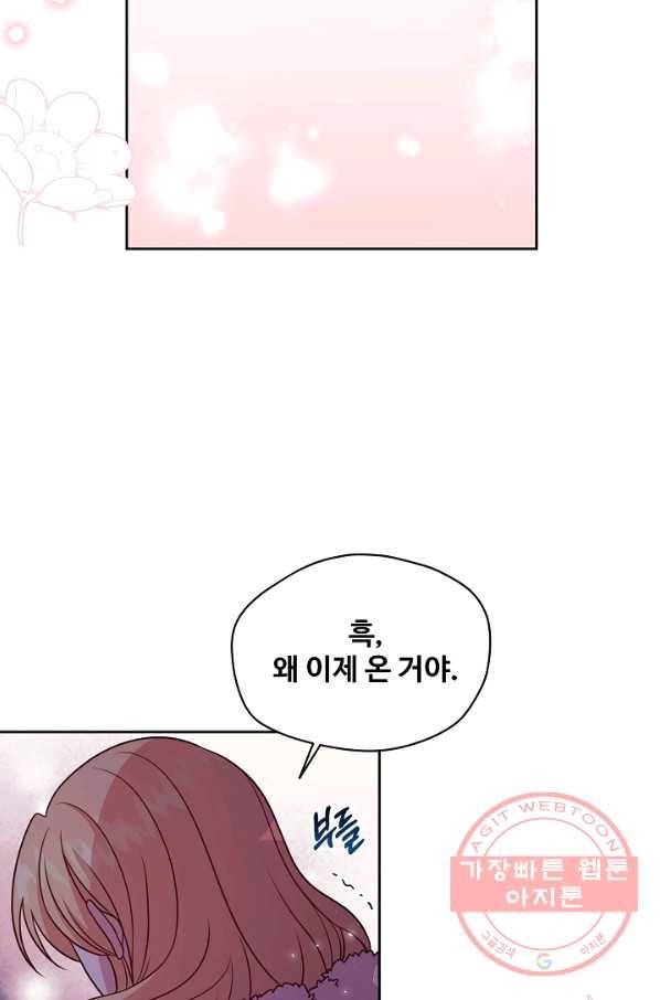 소꿉친구를 폭군으로 키웠습니다 38화(제이드 외전1) 14