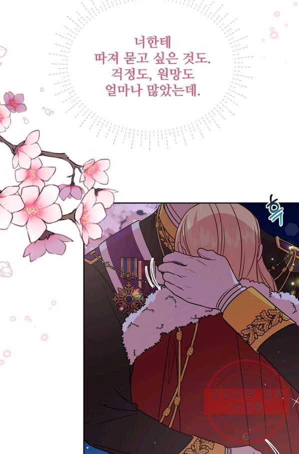 소꿉친구를 폭군으로 키웠습니다 38화(제이드 외전1) 17