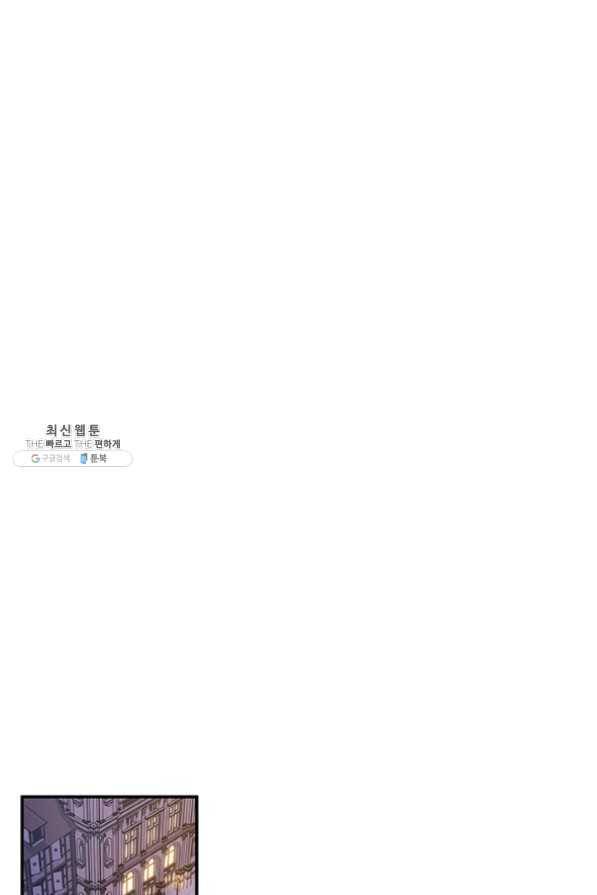다행인지 불행인지 54화 1