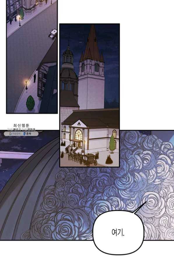 다행인지 불행인지 54화 2