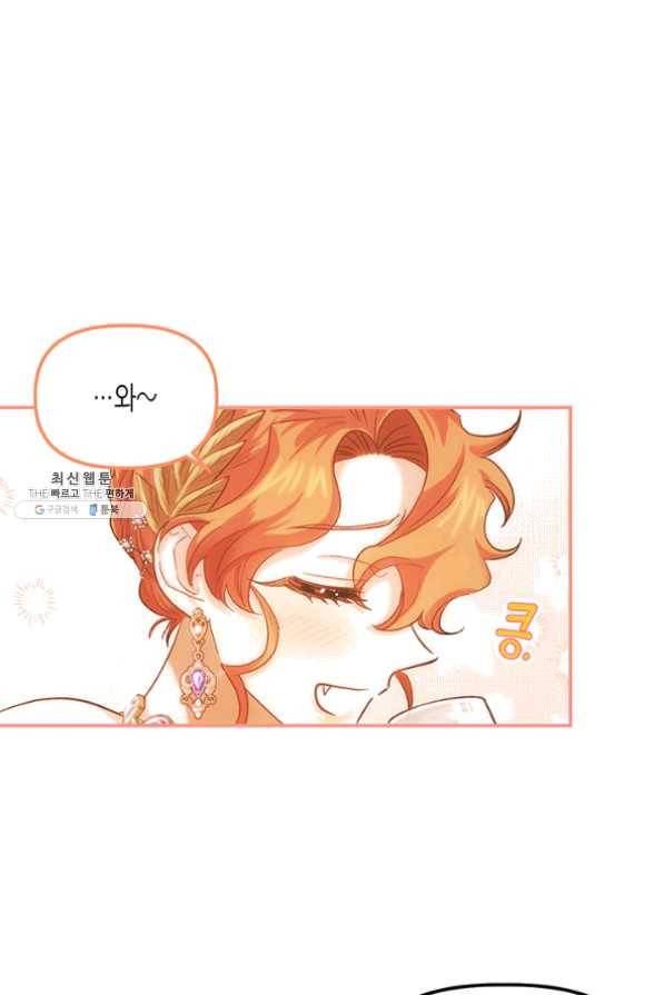 다행인지 불행인지 54화 4