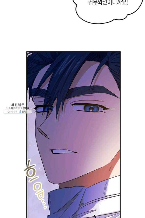 다행인지 불행인지 54화 11
