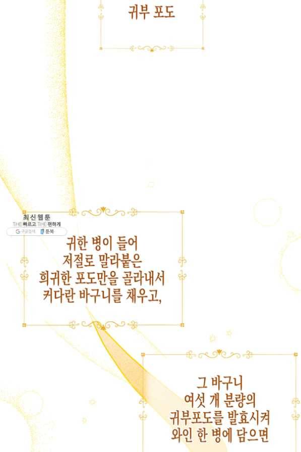 다행인지 불행인지 54화 19