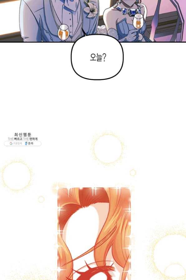 다행인지 불행인지 54화 25