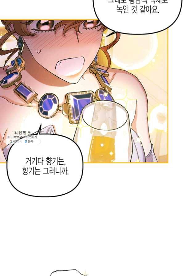 다행인지 불행인지 54화 33