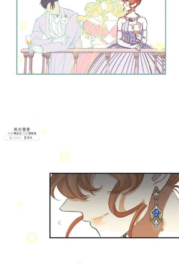 다행인지 불행인지 54화 43