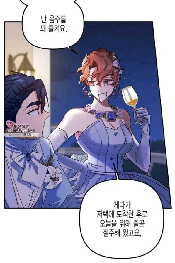 다행인지 불행인지 54화 45