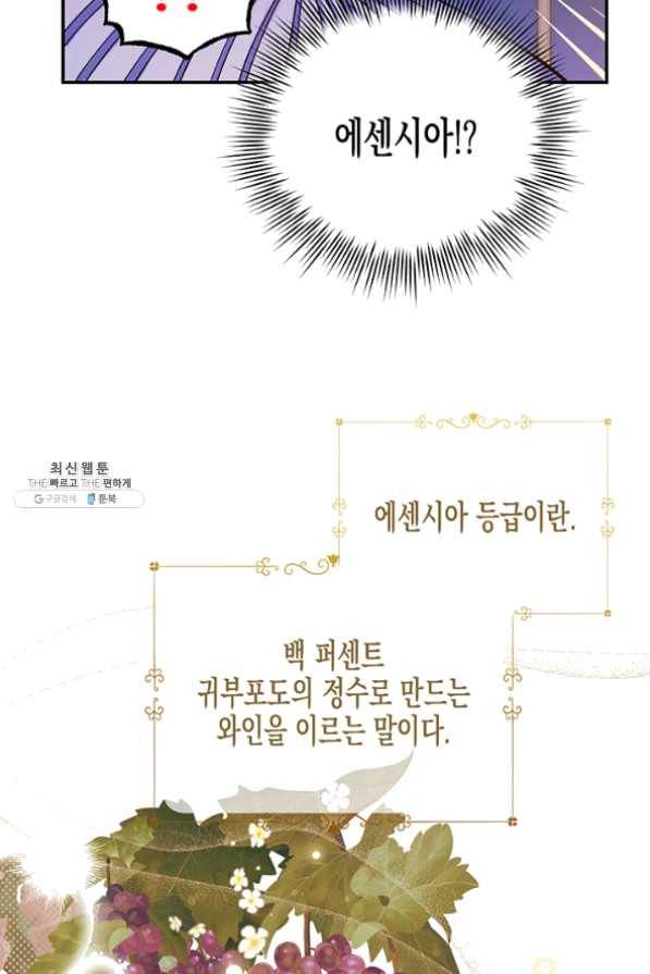 다행인지 불행인지 54화 50