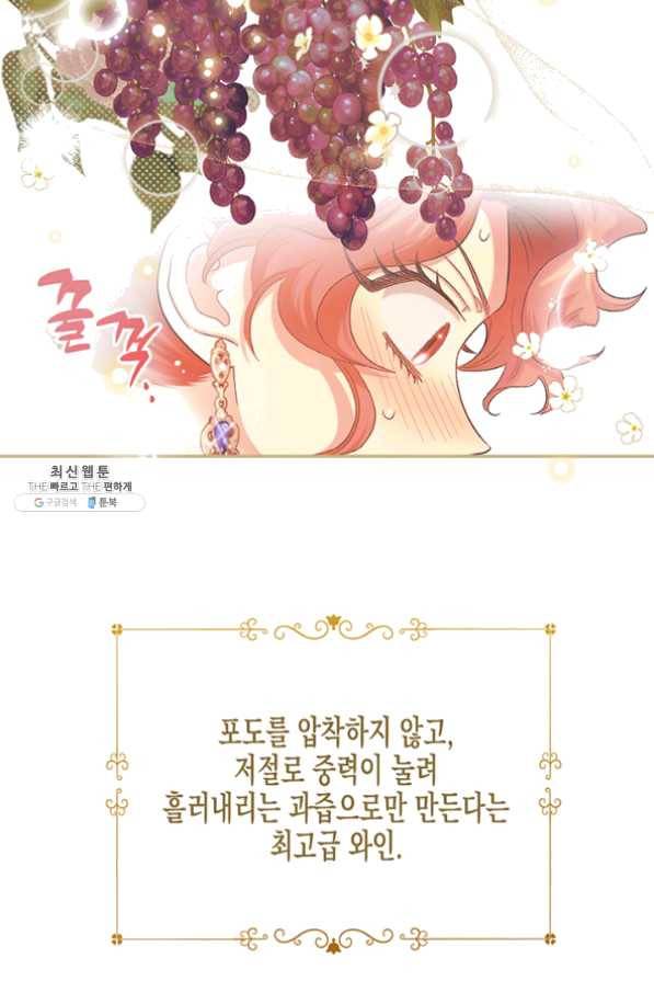 다행인지 불행인지 54화 51