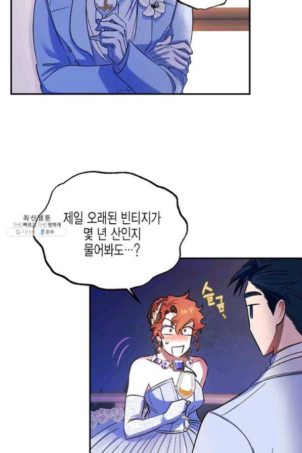 다행인지 불행인지 54화 53