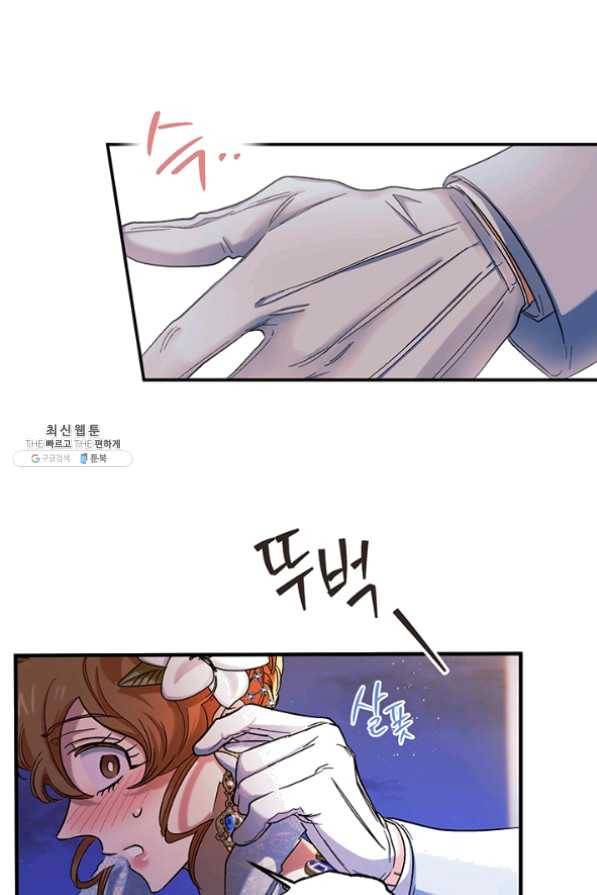다행인지 불행인지 54화 57