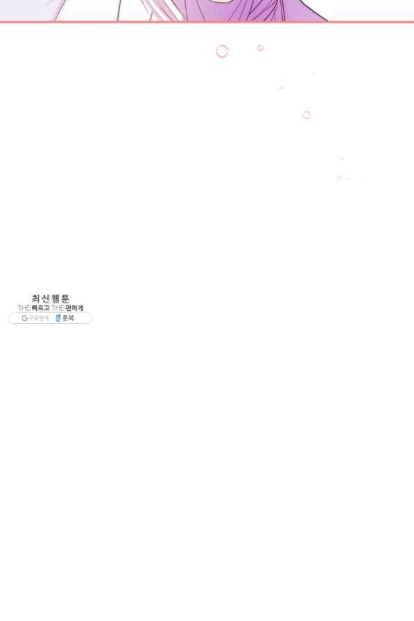 다행인지 불행인지 54화 69