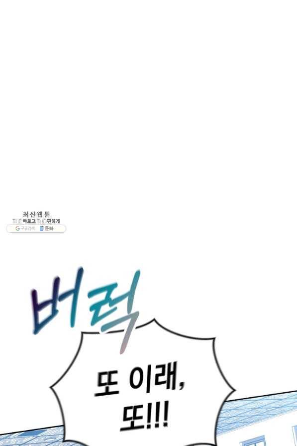 로맨스는 별책부록 40화 1
