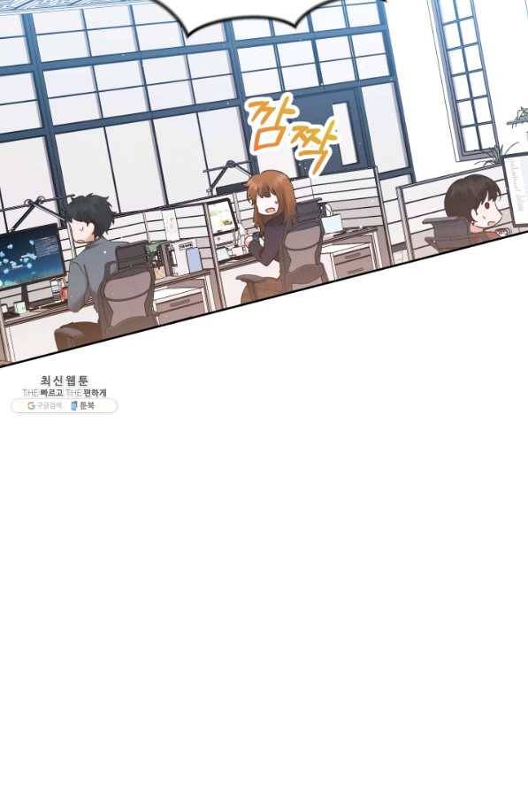 로맨스는 별책부록 40화 2