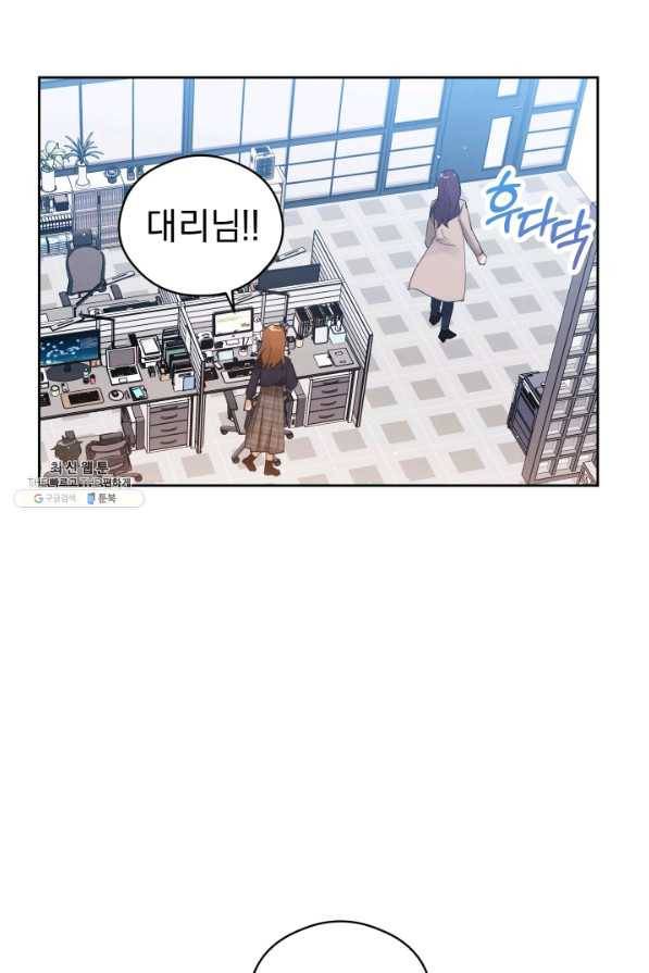 로맨스는 별책부록 40화 3