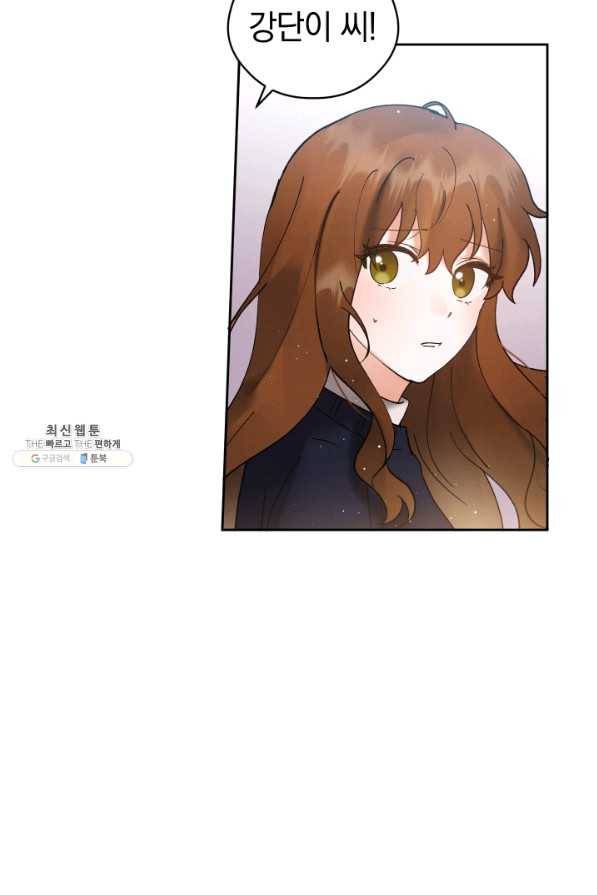 로맨스는 별책부록 40화 4
