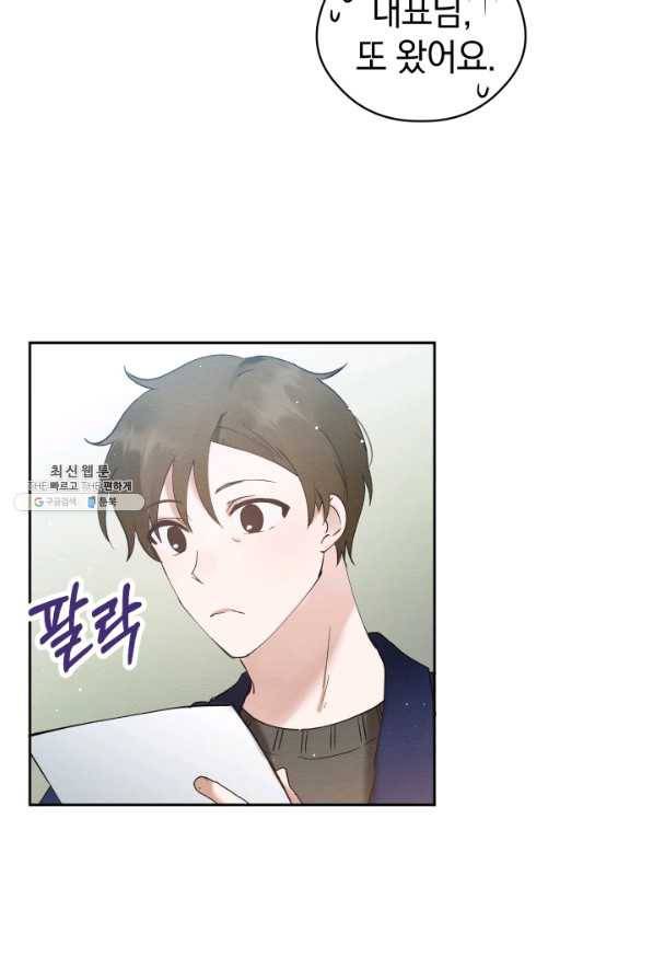 로맨스는 별책부록 40화 11
