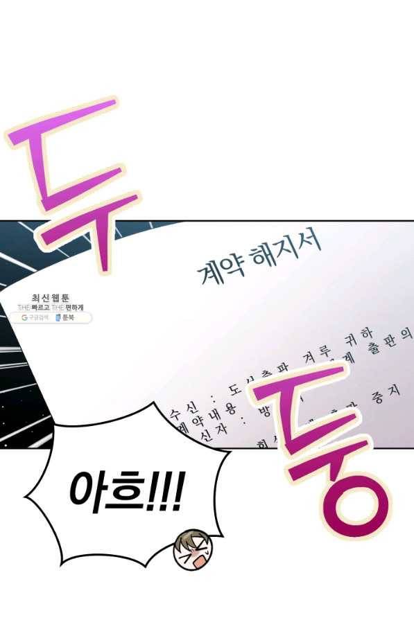 로맨스는 별책부록 40화 12