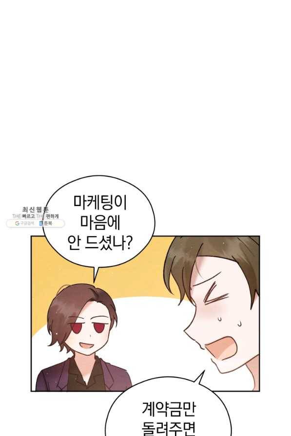 로맨스는 별책부록 40화 13
