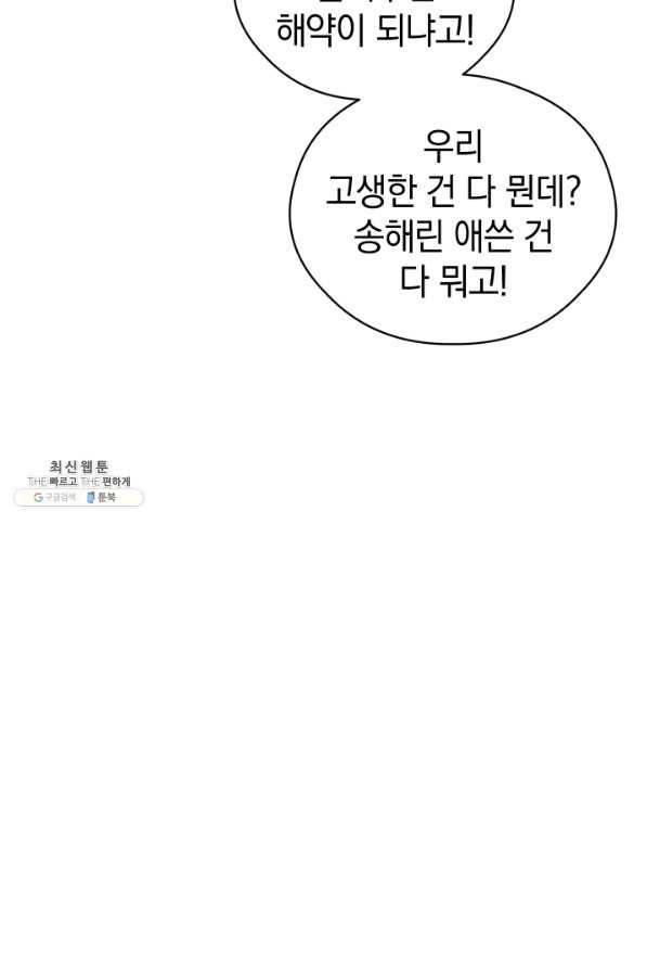 로맨스는 별책부록 40화 14