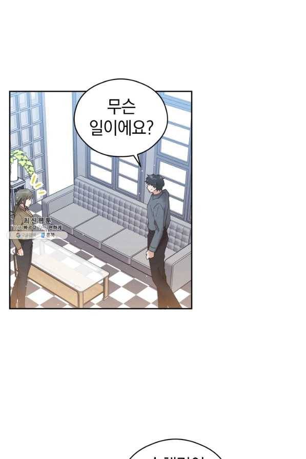로맨스는 별책부록 40화 16