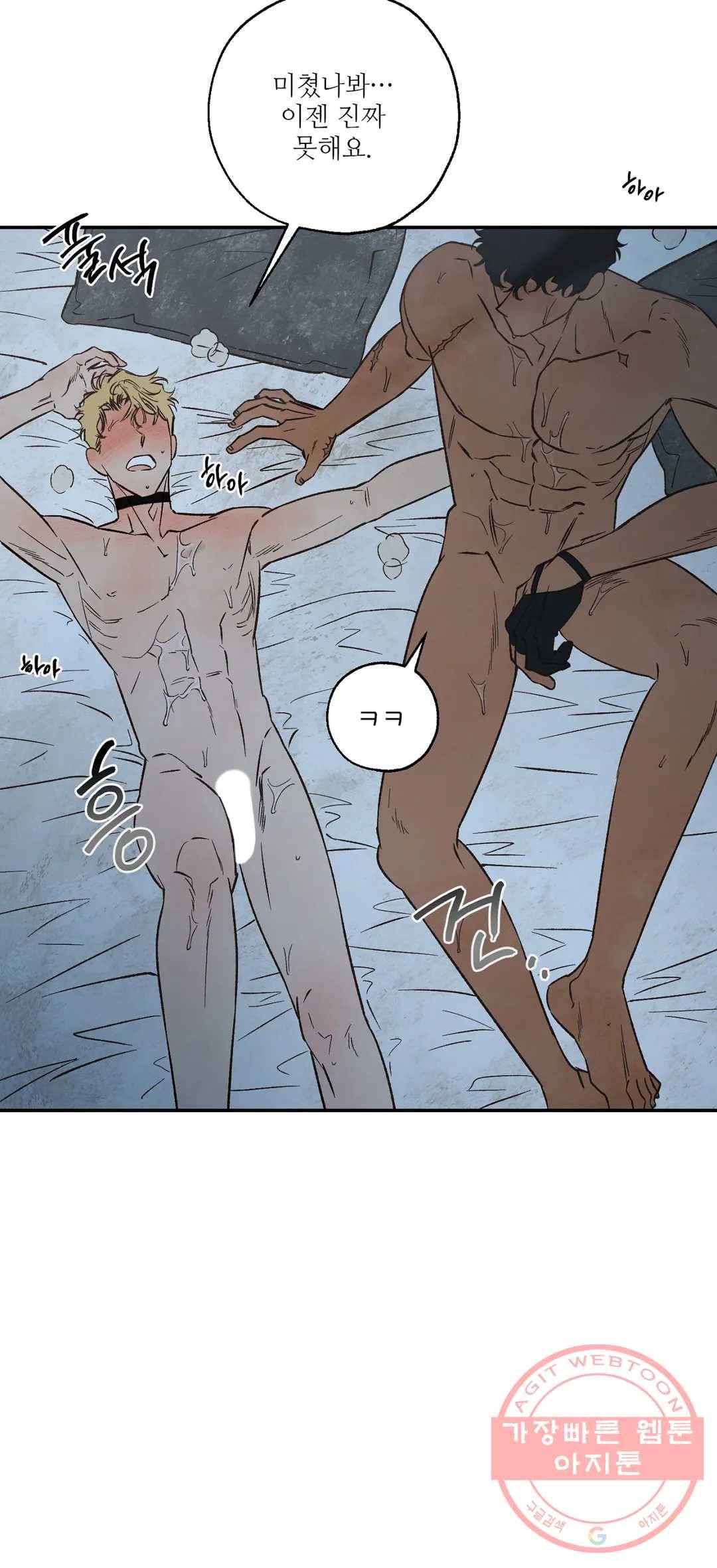 펌블 31화 2