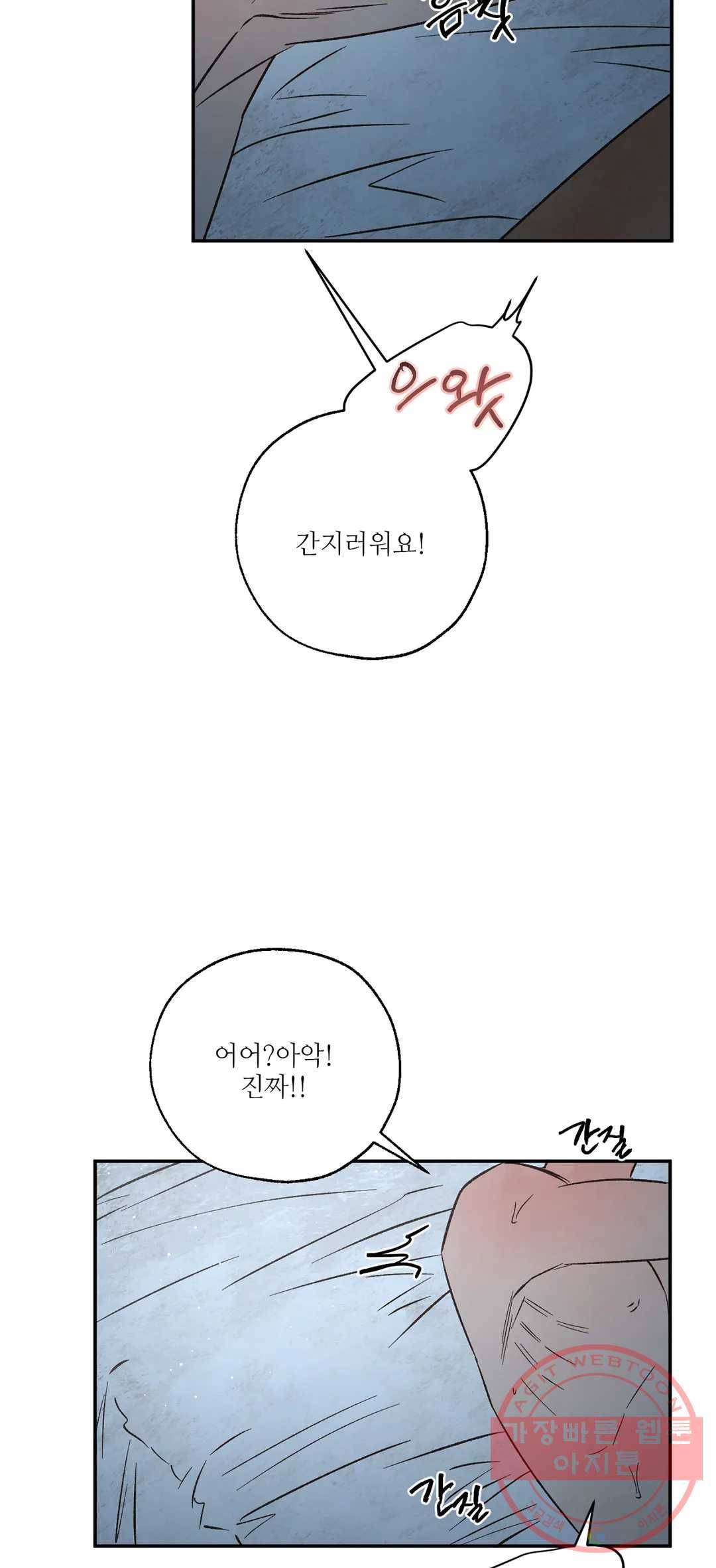 펌블 31화 6